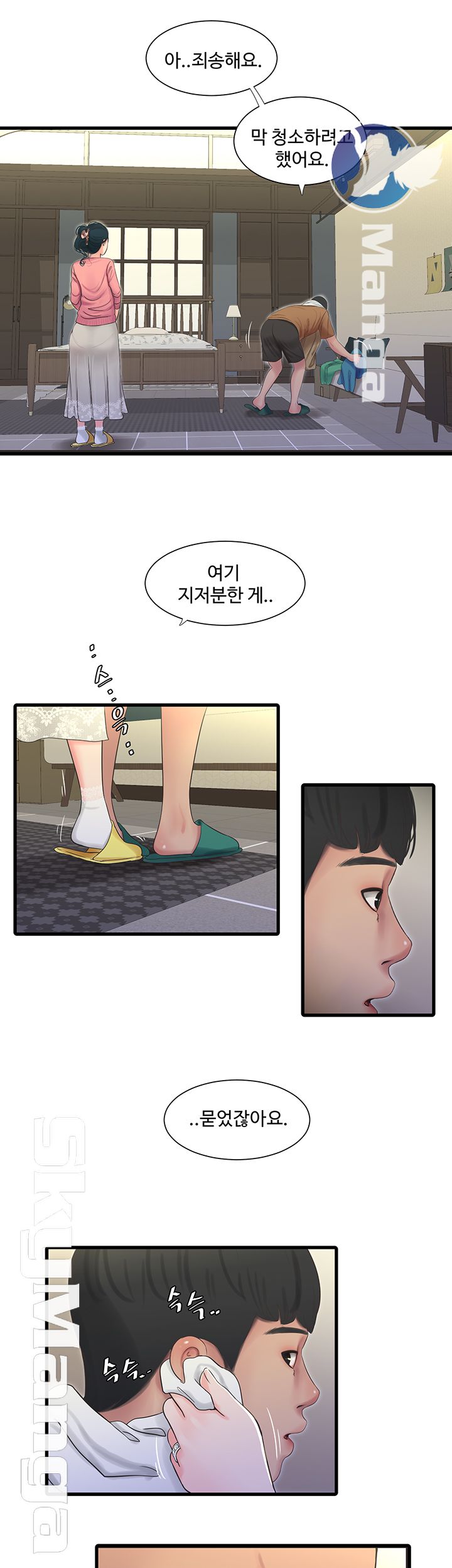 Maidens In-Law Raw Chapter 45 Page 22