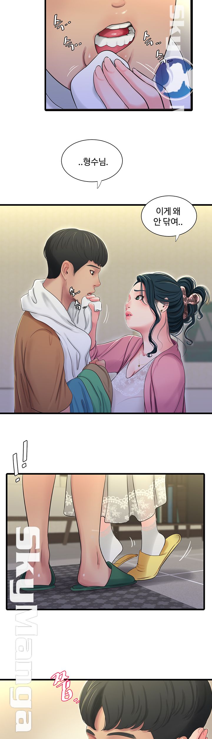 Maidens In-Law Raw Chapter 45 Page 23