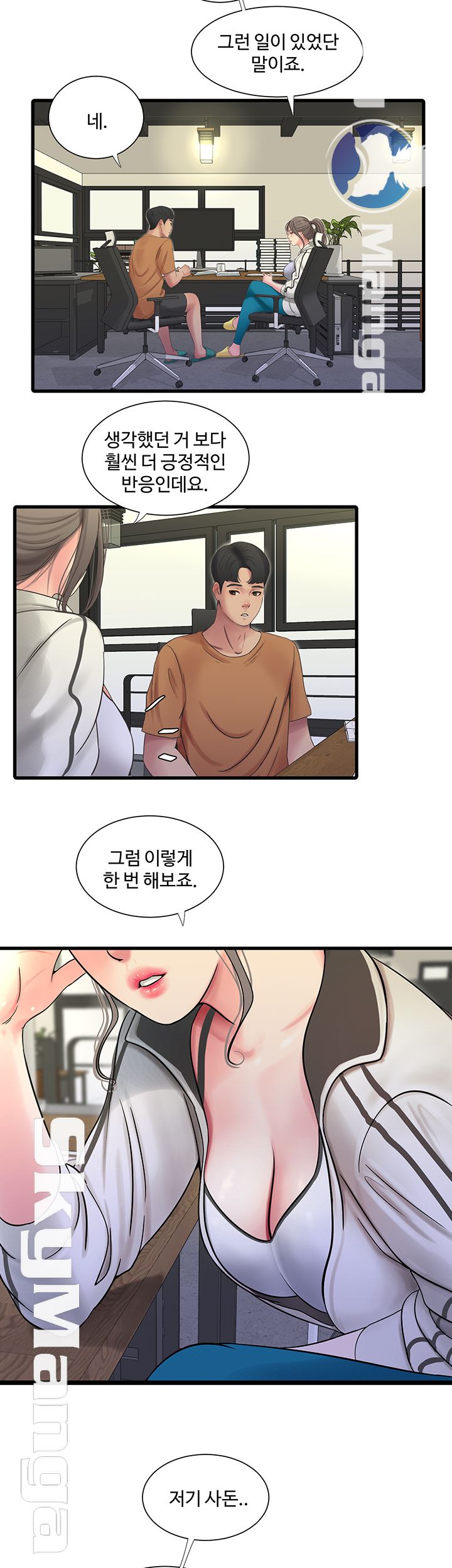 Maidens In-Law Raw Chapter 45 Page 29