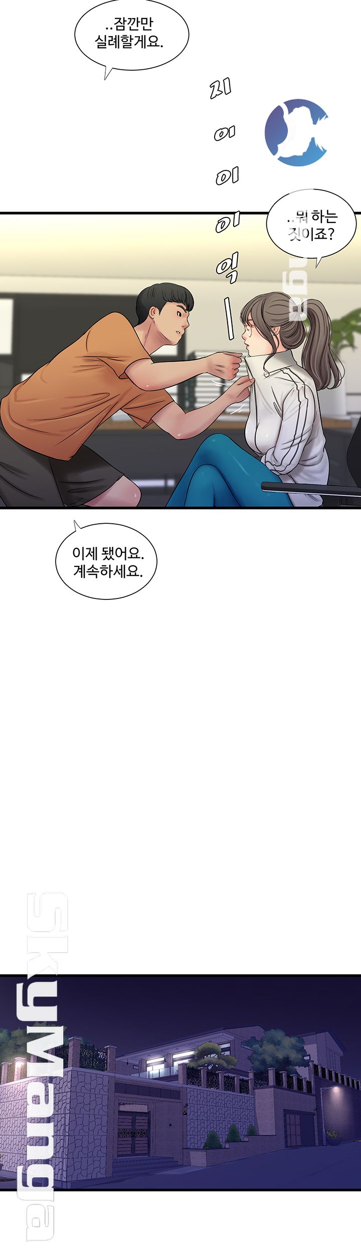 Maidens In-Law Raw Chapter 45 Page 30