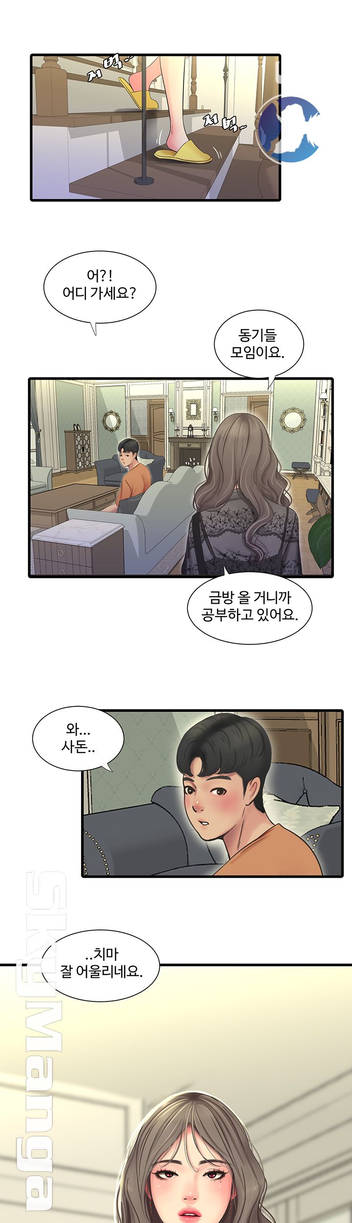 Maidens In-Law Raw Chapter 45 Page 32