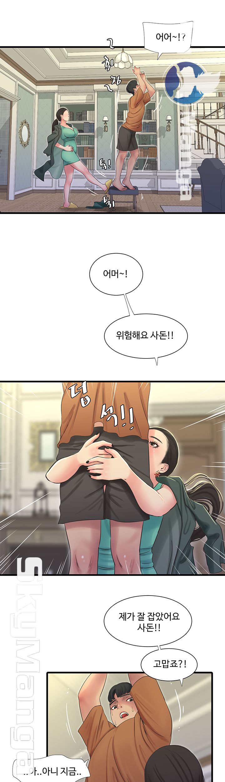 Maidens In-Law Raw Chapter 45 Page 38