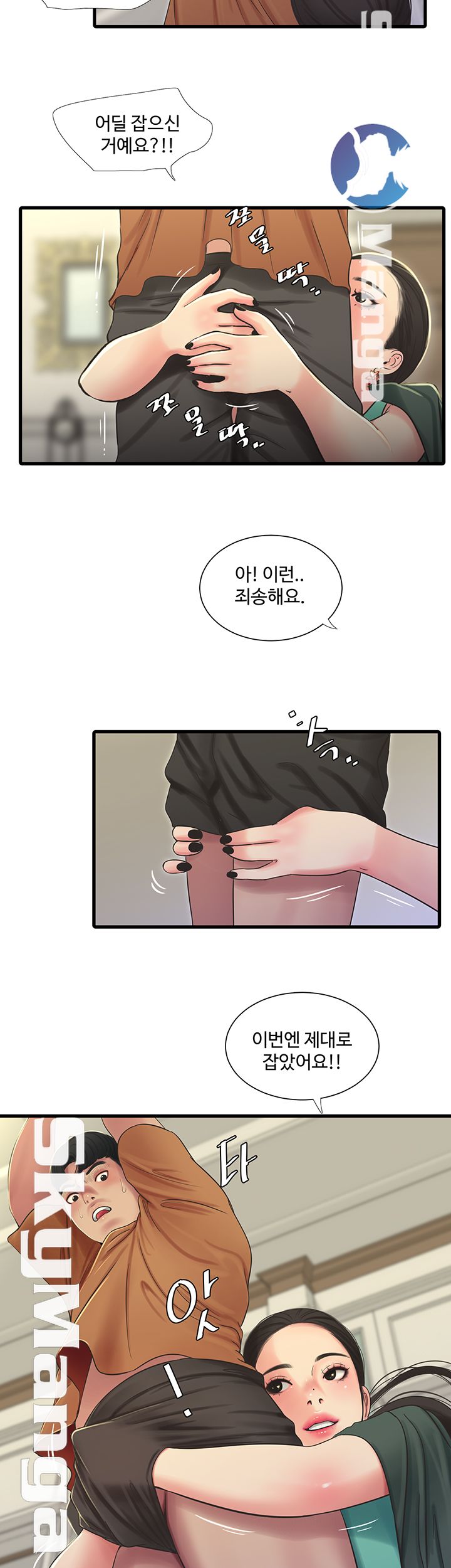 Maidens In-Law Raw Chapter 45 Page 39