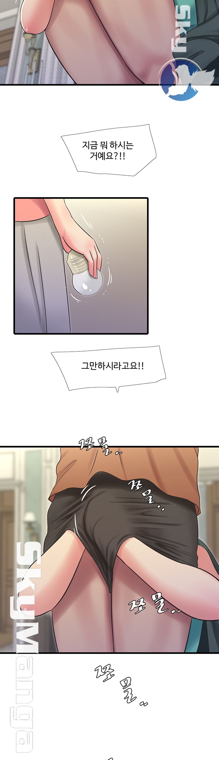 Maidens In-Law Raw Chapter 45 Page 40
