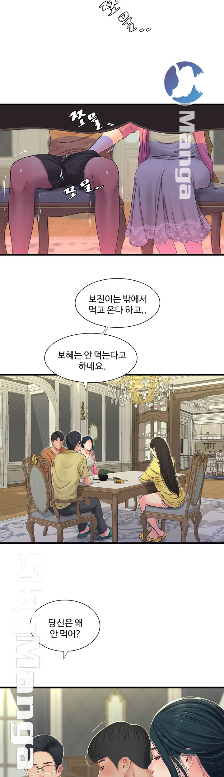 Maidens In-Law Raw Chapter 45 Page 41