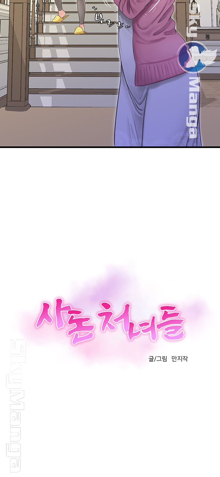 Maidens In-Law Raw Chapter 45 Page 6