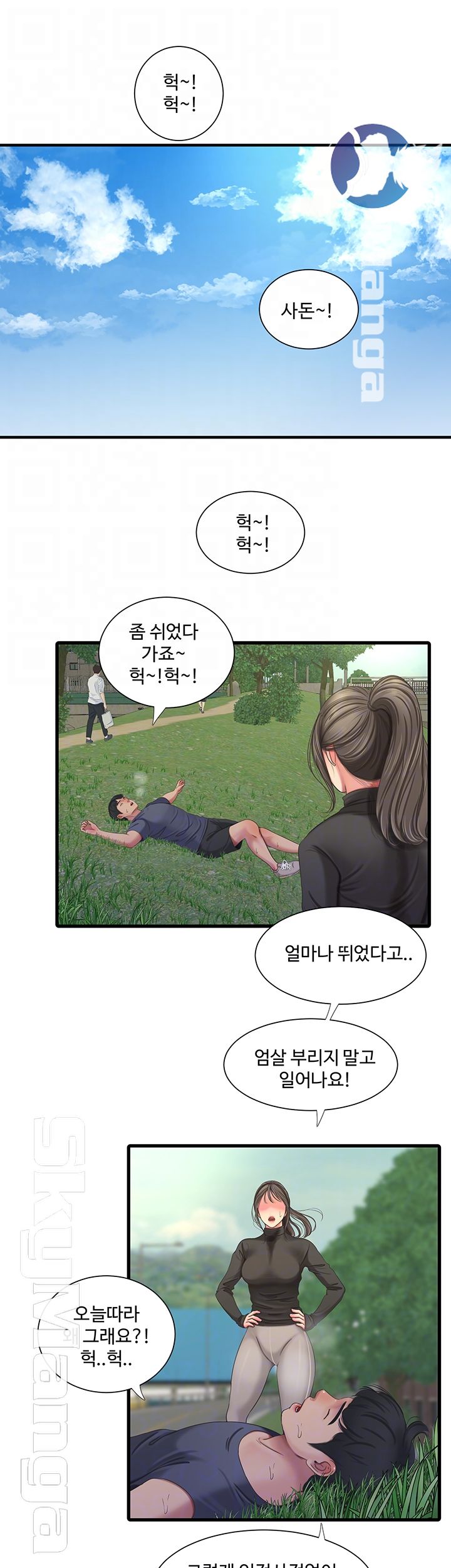 Maidens In-Law Raw Chapter 45 Page 7