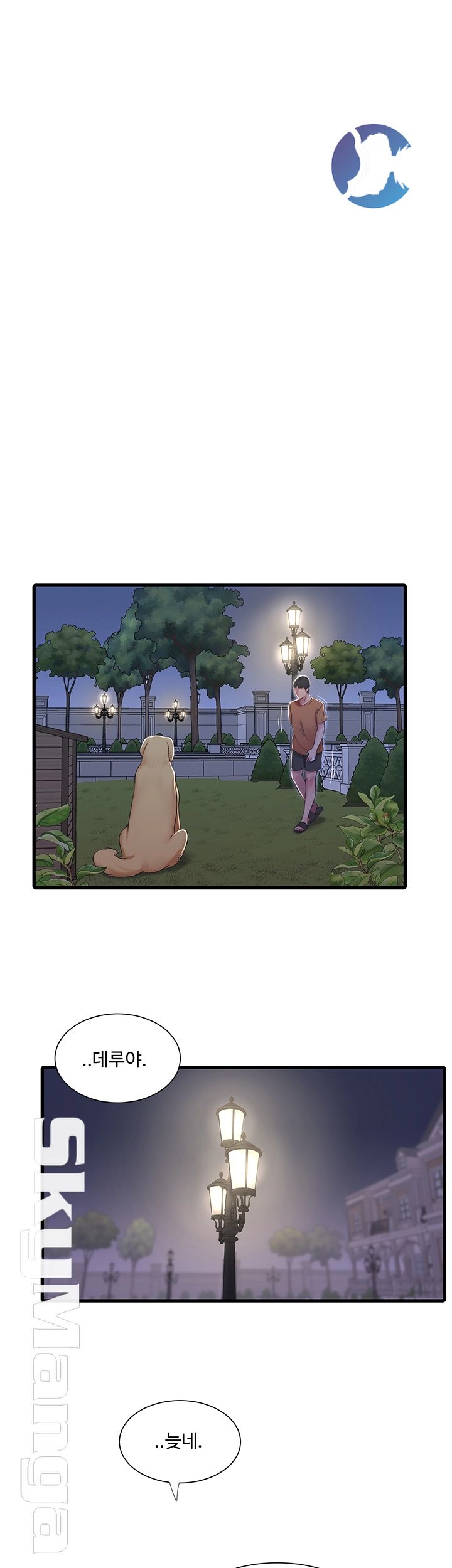 Maidens In-Law Raw Chapter 46 Page 11