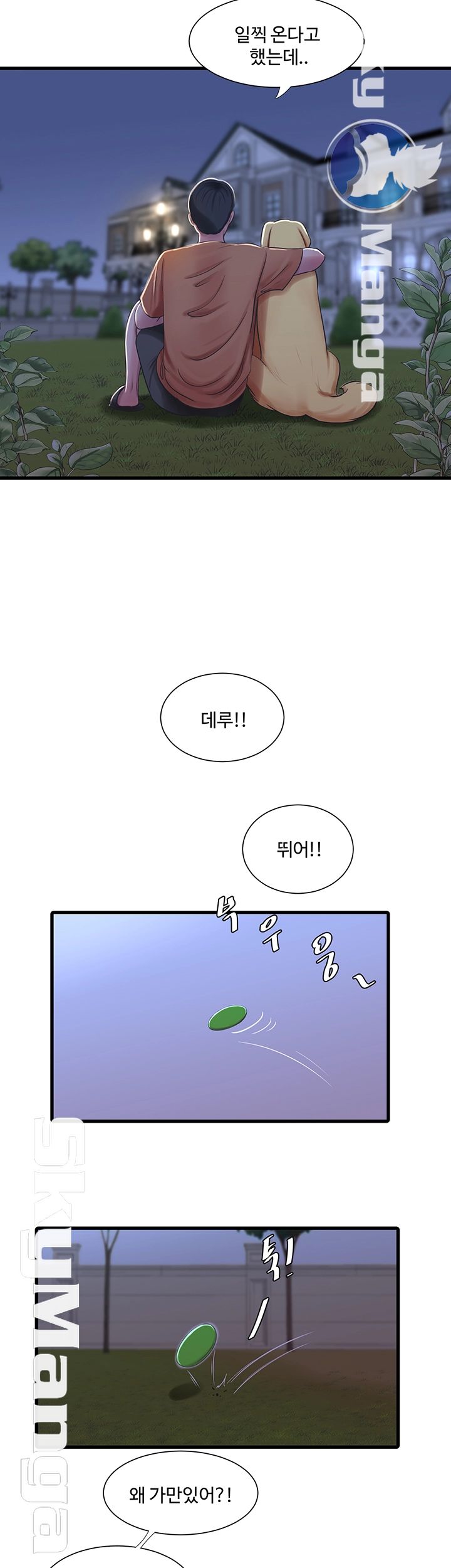 Maidens In-Law Raw Chapter 46 Page 12