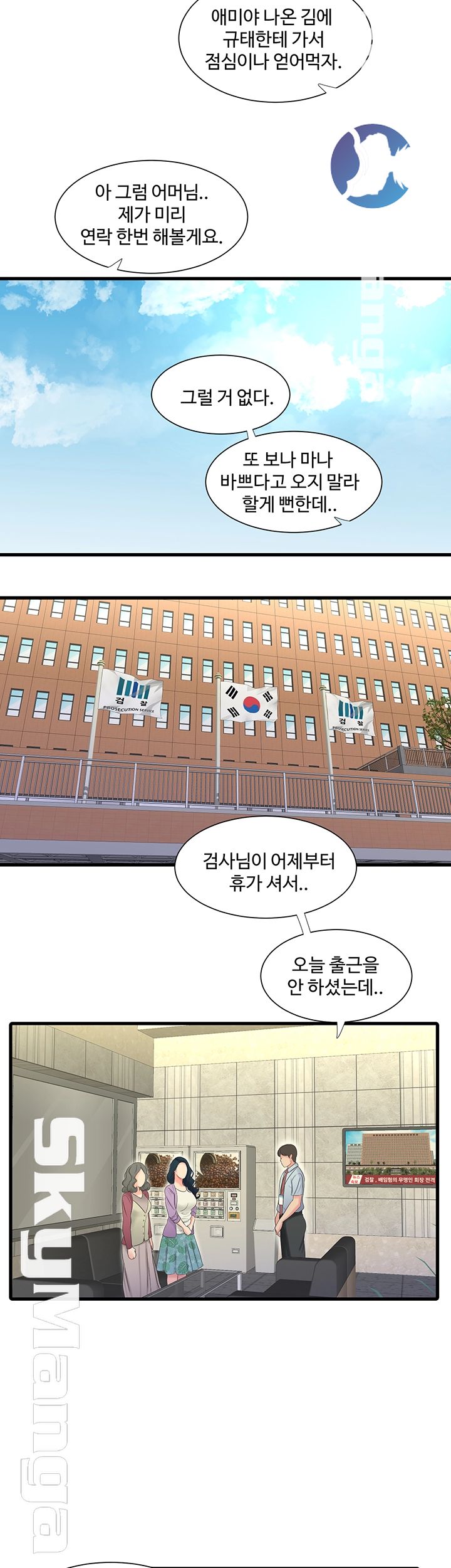 Maidens In-Law Raw Chapter 46 Page 17