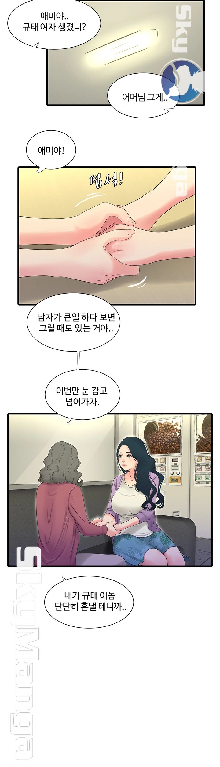 Maidens In-Law Raw Chapter 46 Page 18