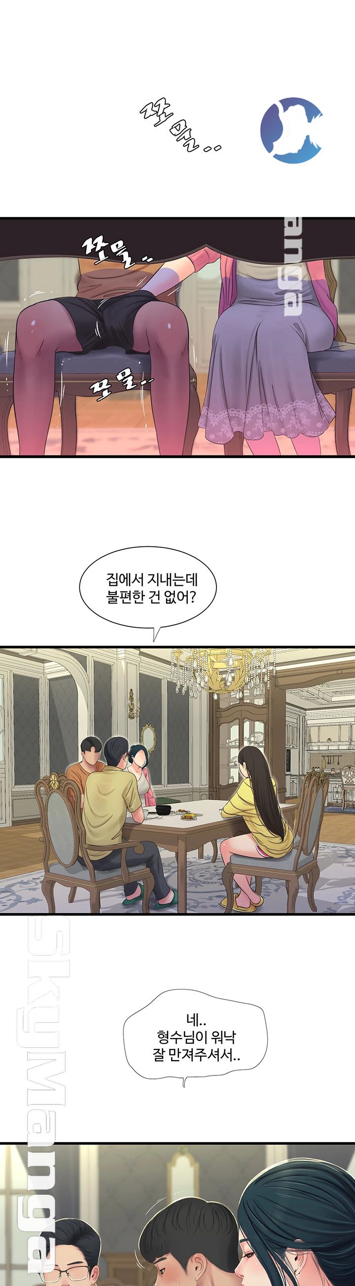 Maidens In-Law Raw Chapter 46 Page 2