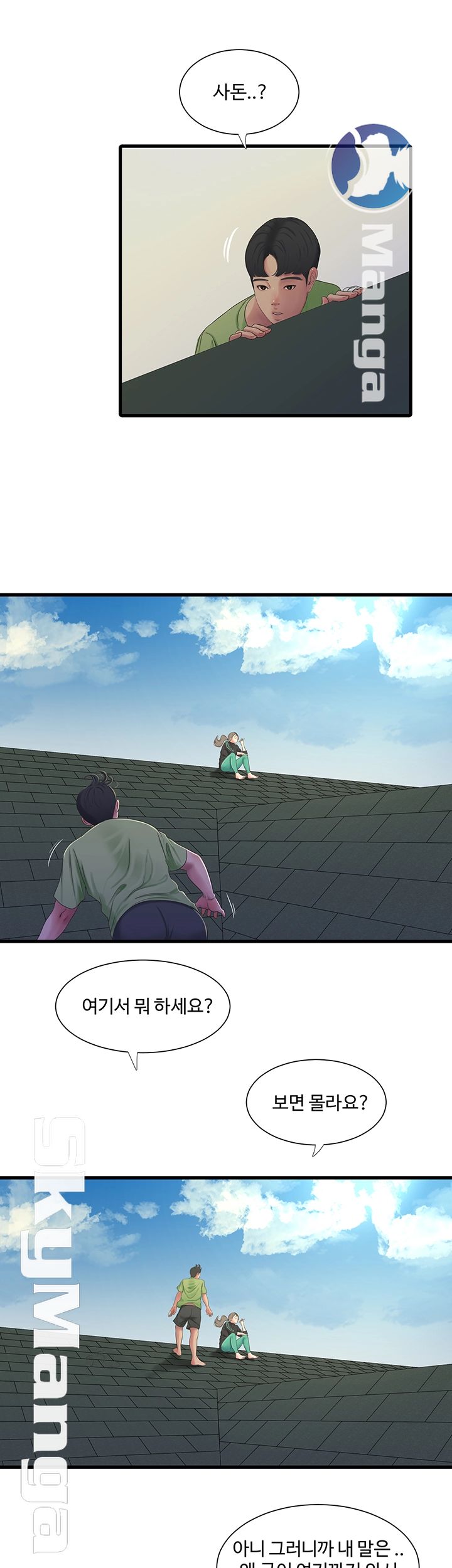 Maidens In-Law Raw Chapter 46 Page 20