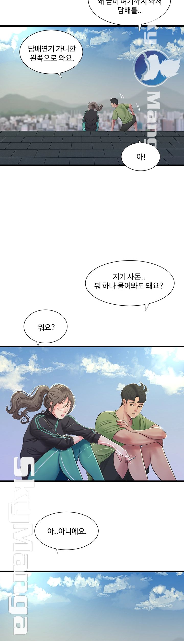 Maidens In-Law Raw Chapter 46 Page 21