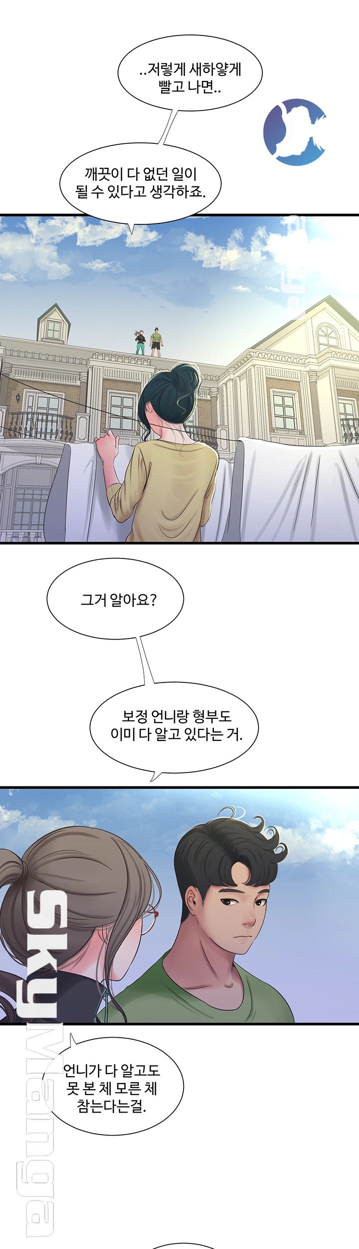 Maidens In-Law Raw Chapter 46 Page 25