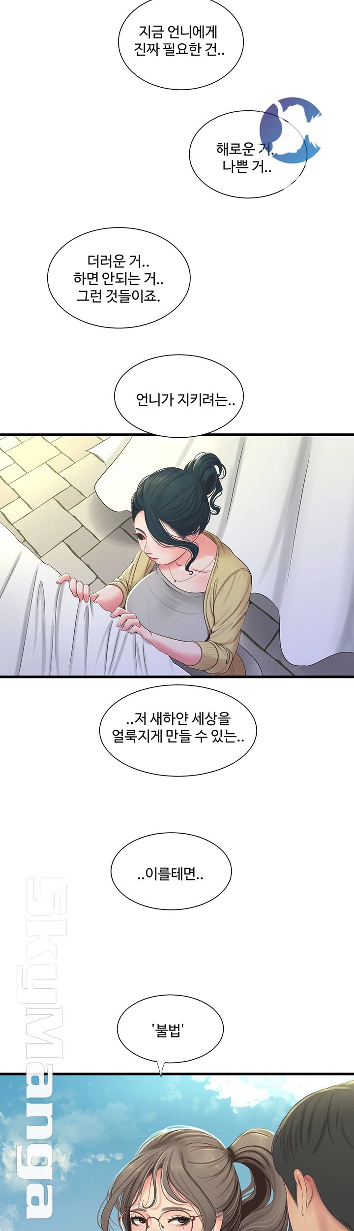 Maidens In-Law Raw Chapter 46 Page 26