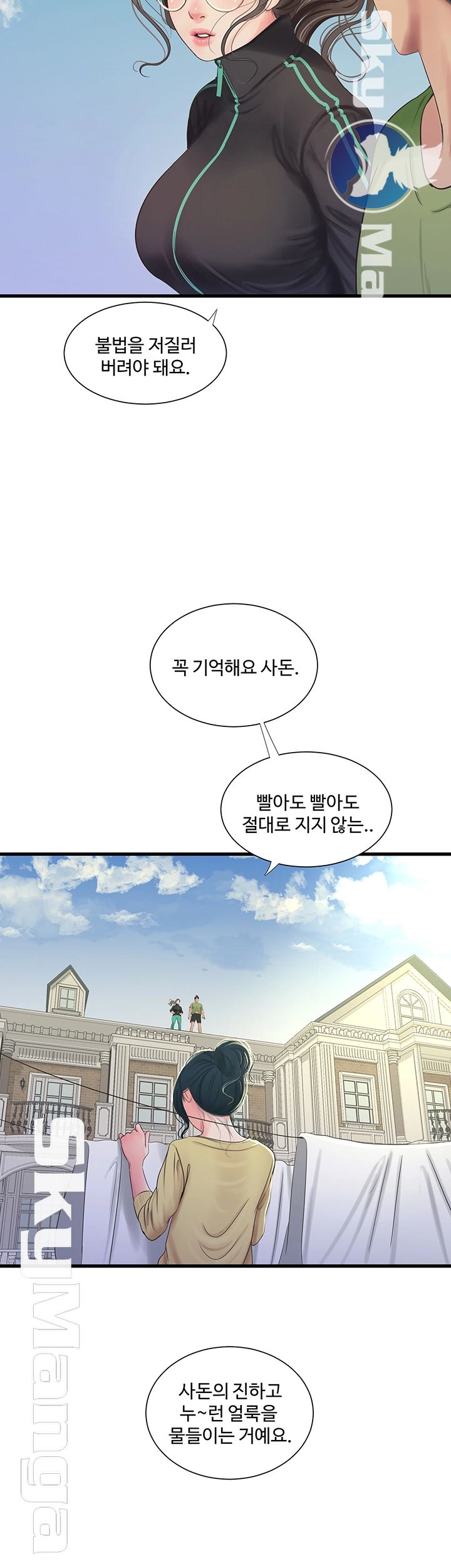 Maidens In-Law Raw Chapter 46 Page 27