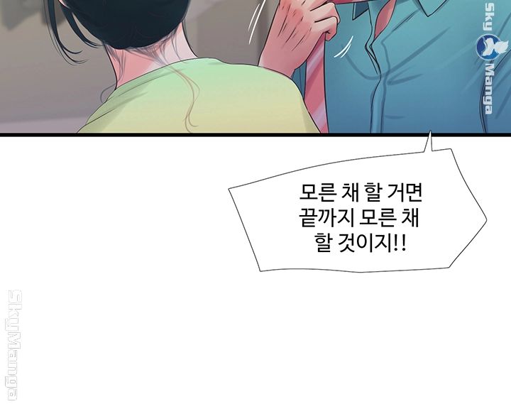 Maidens In-Law Raw Chapter 46 Page 29