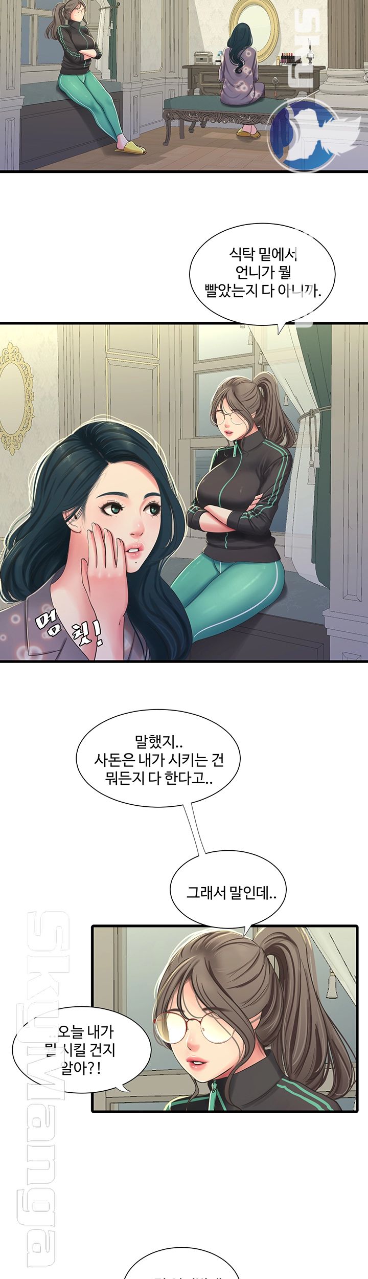 Maidens In-Law Raw Chapter 46 Page 32