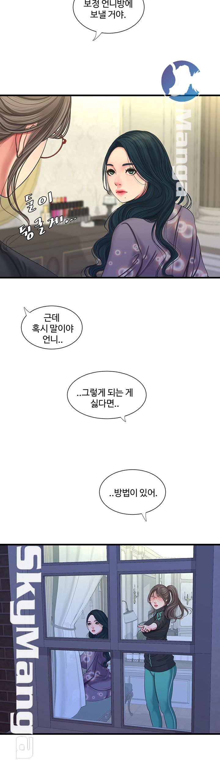 Maidens In-Law Raw Chapter 46 Page 33