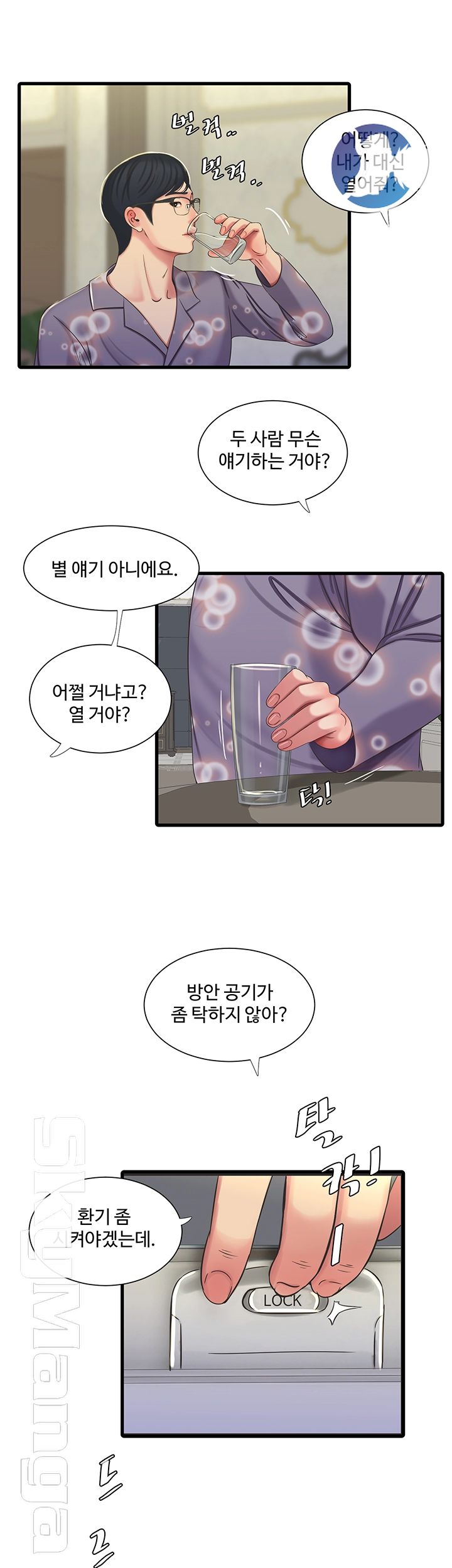 Maidens In-Law Raw Chapter 46 Page 35