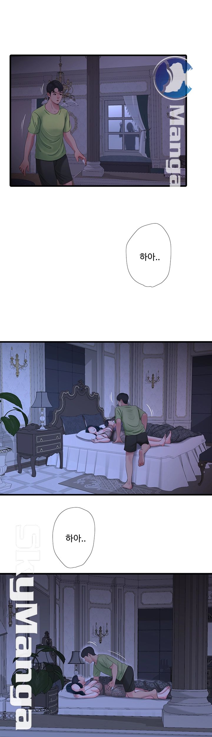 Maidens In-Law Raw Chapter 46 Page 40
