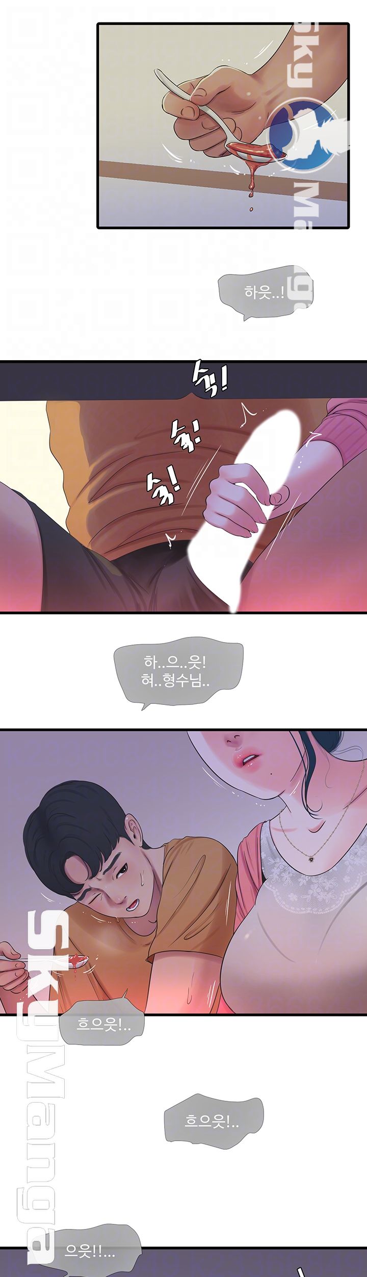 Maidens In-Law Raw Chapter 46 Page 5