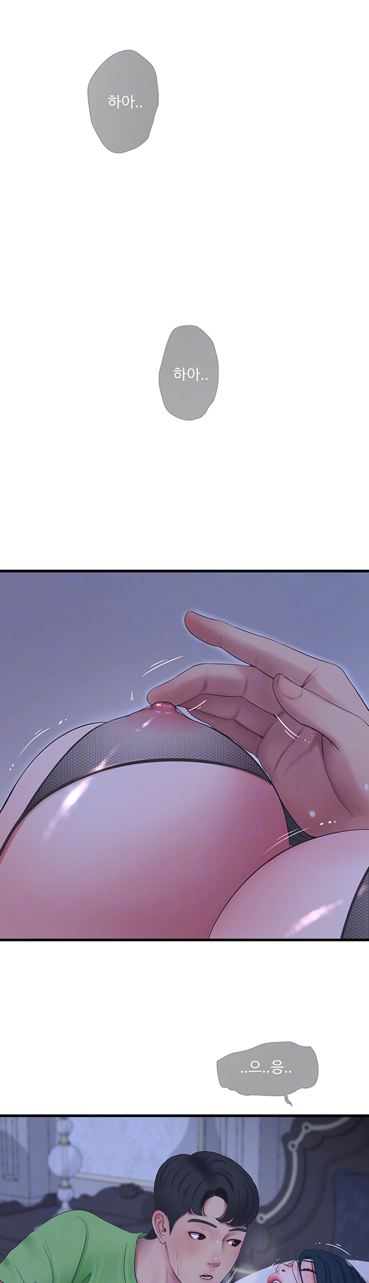 Maidens In-Law Raw Chapter 47 Page 10