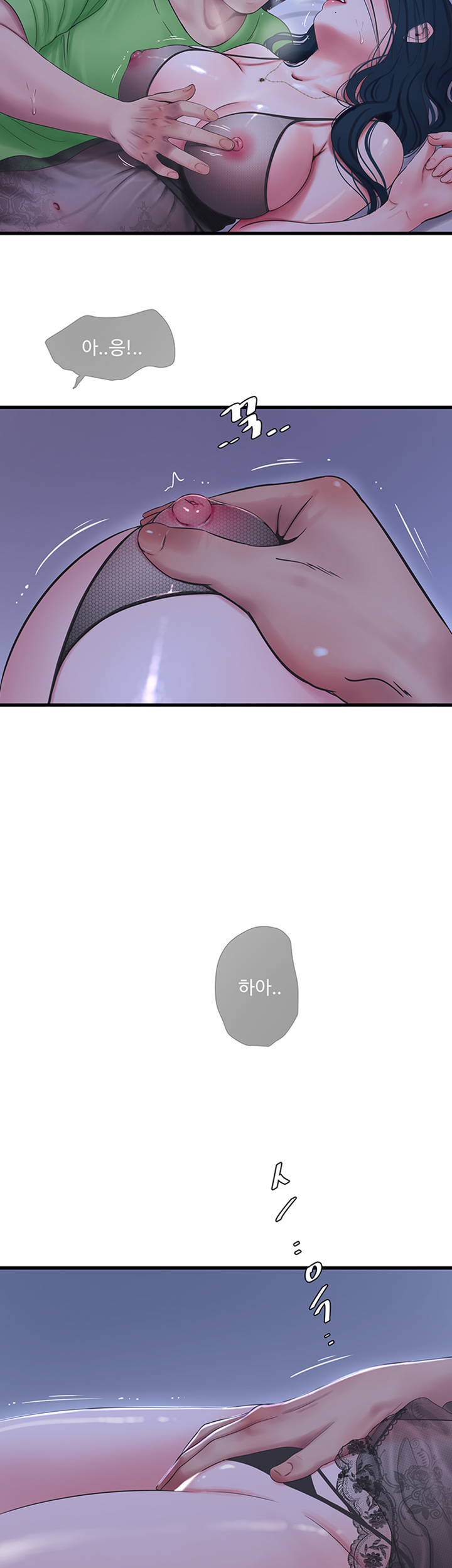 Maidens In-Law Raw Chapter 47 Page 11
