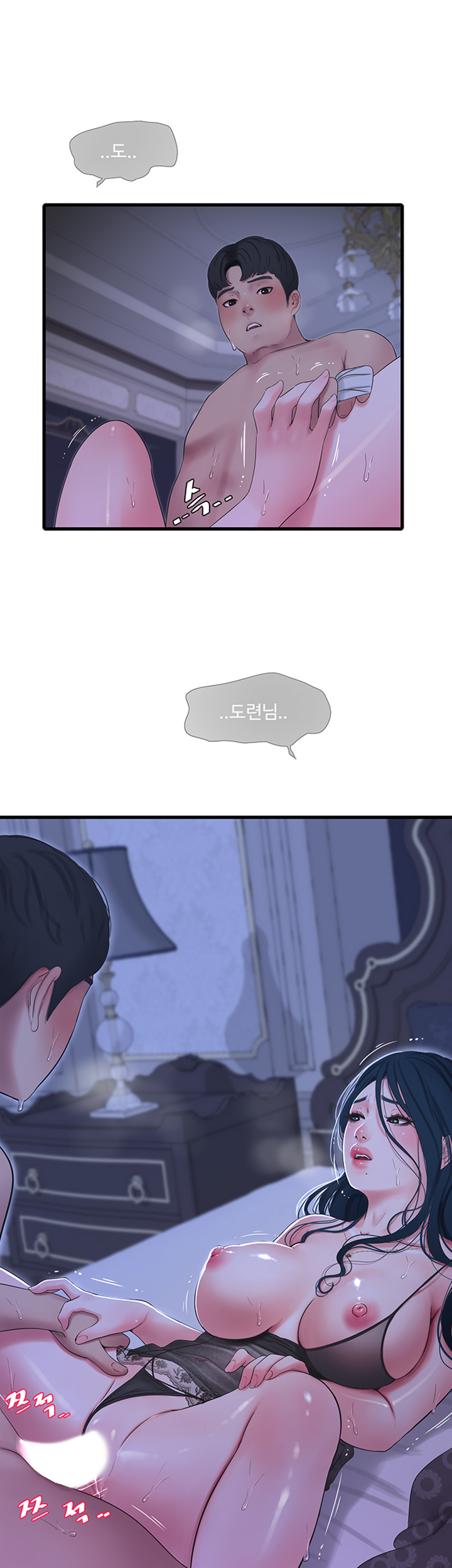 Maidens In-Law Raw Chapter 47 Page 23