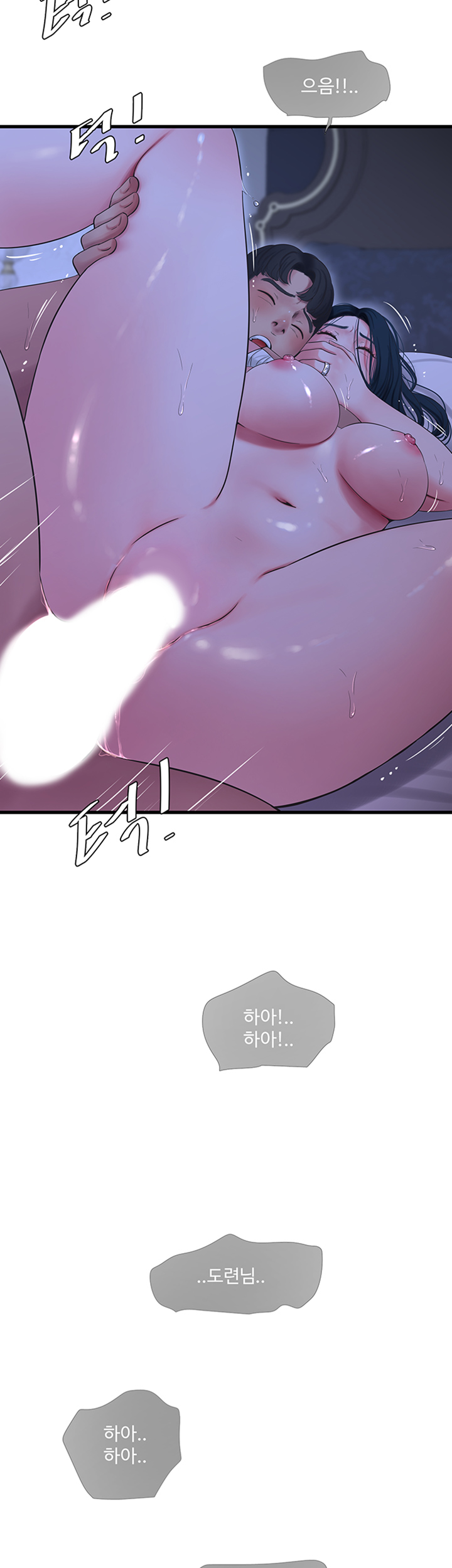 Maidens In-Law Raw Chapter 47 Page 29