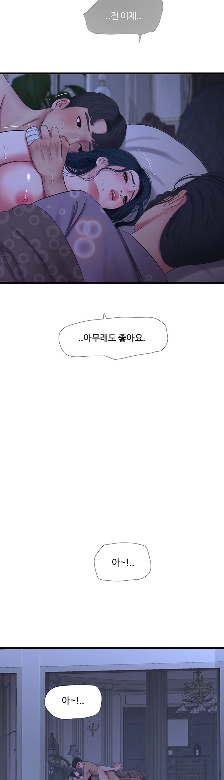 Maidens In-Law Raw Chapter 47 Page 30