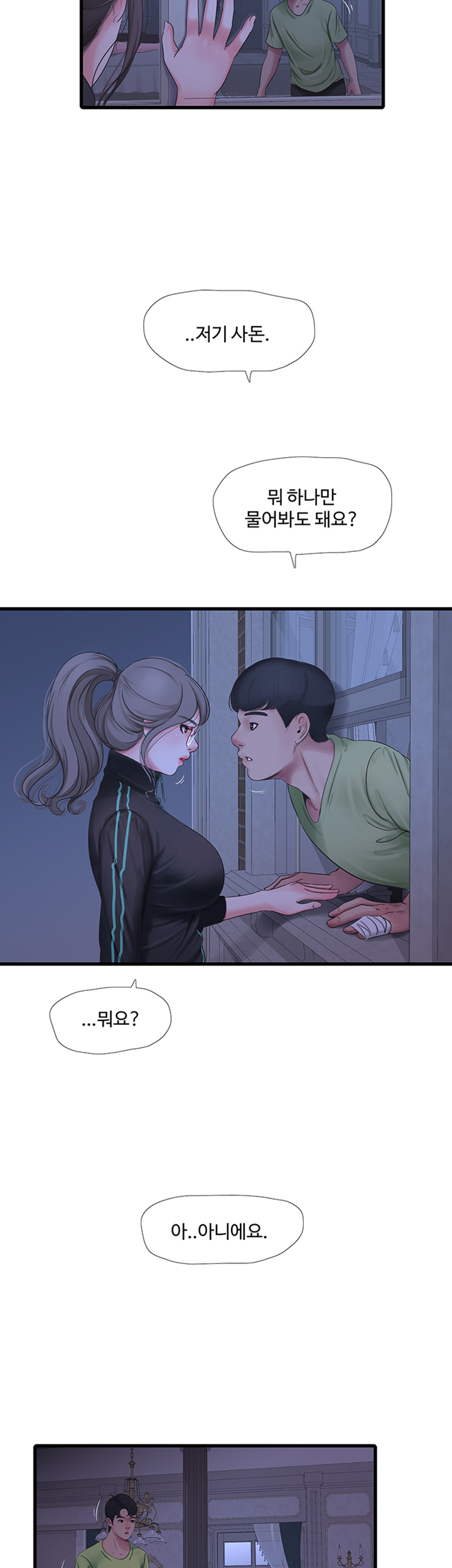 Maidens In-Law Raw Chapter 47 Page 4