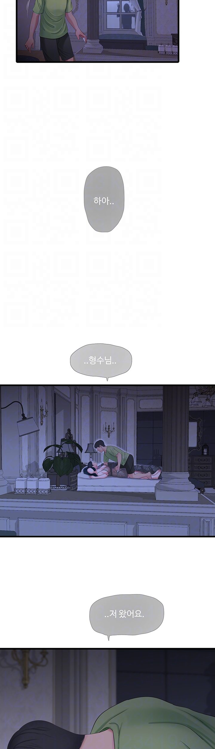 Maidens In-Law Raw Chapter 47 Page 5