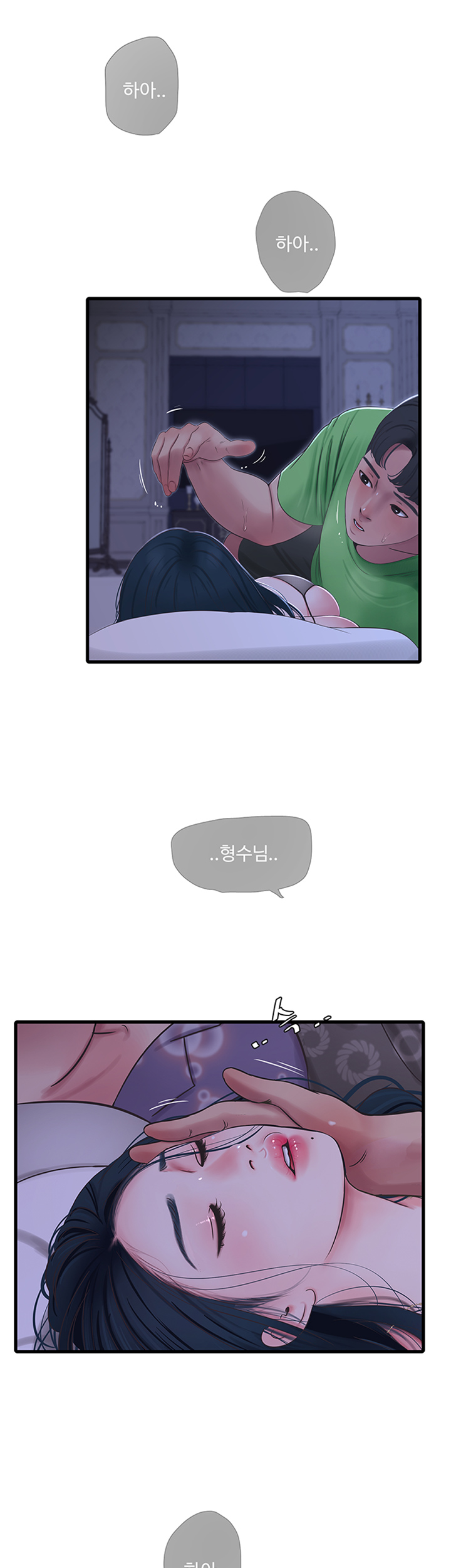 Maidens In-Law Raw Chapter 47 Page 8