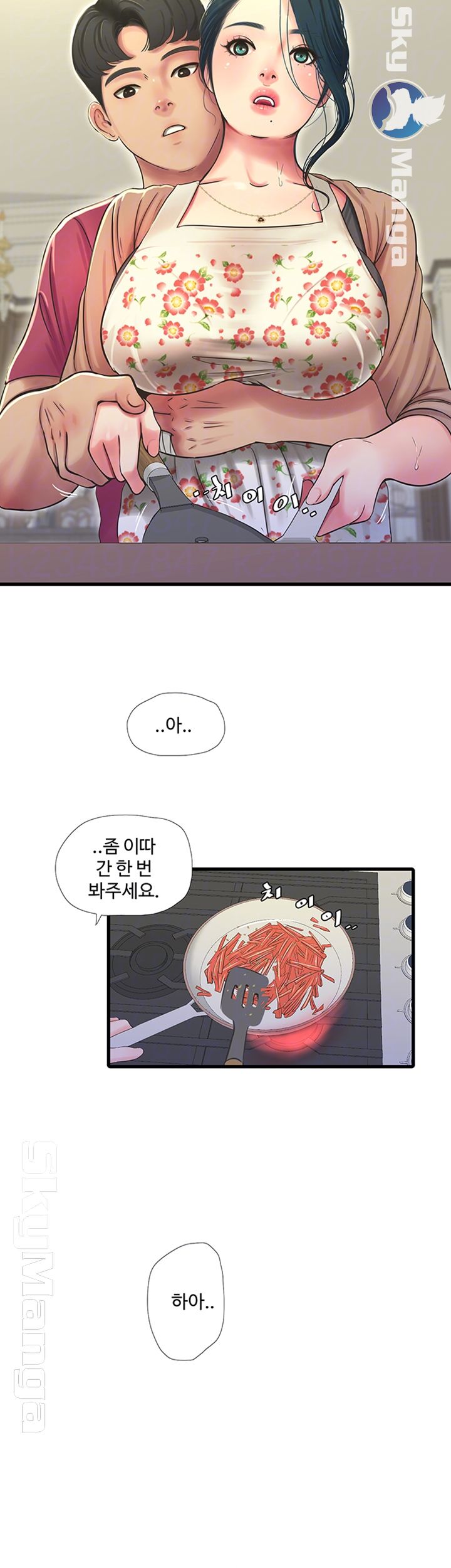 Maidens In-Law Raw Chapter 48 Page 10