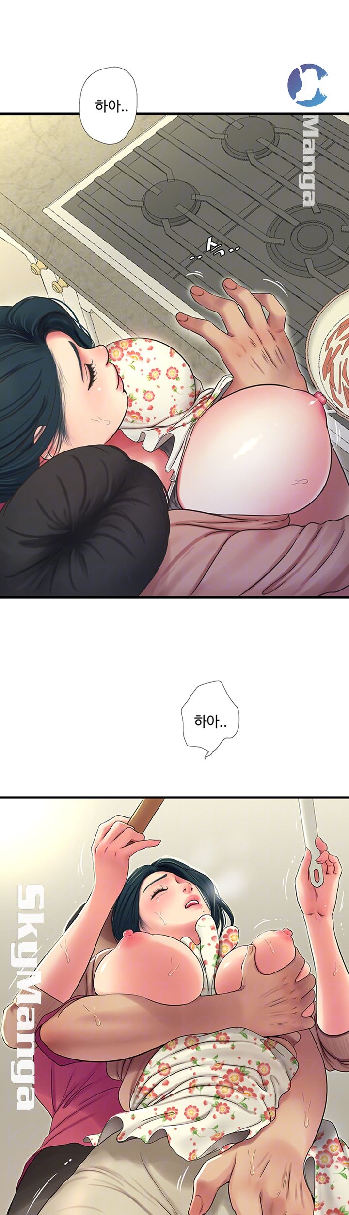 Maidens In-Law Raw Chapter 48 Page 13