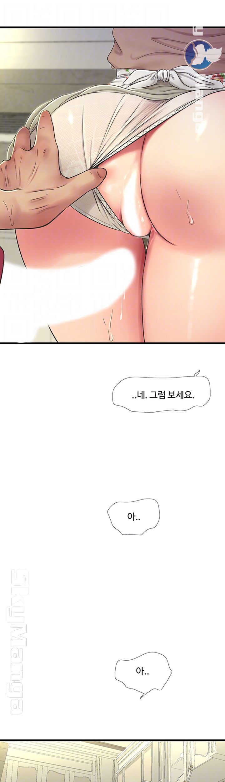 Maidens In-Law Raw Chapter 48 Page 15