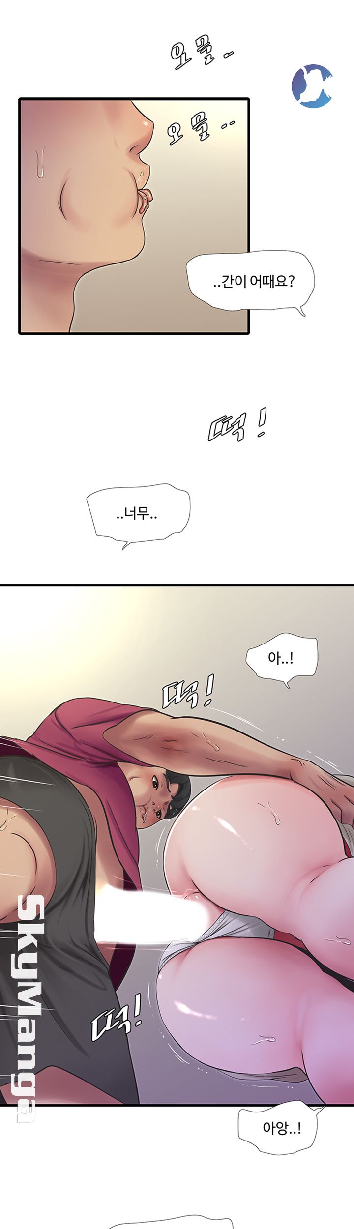 Maidens In-Law Raw Chapter 48 Page 19