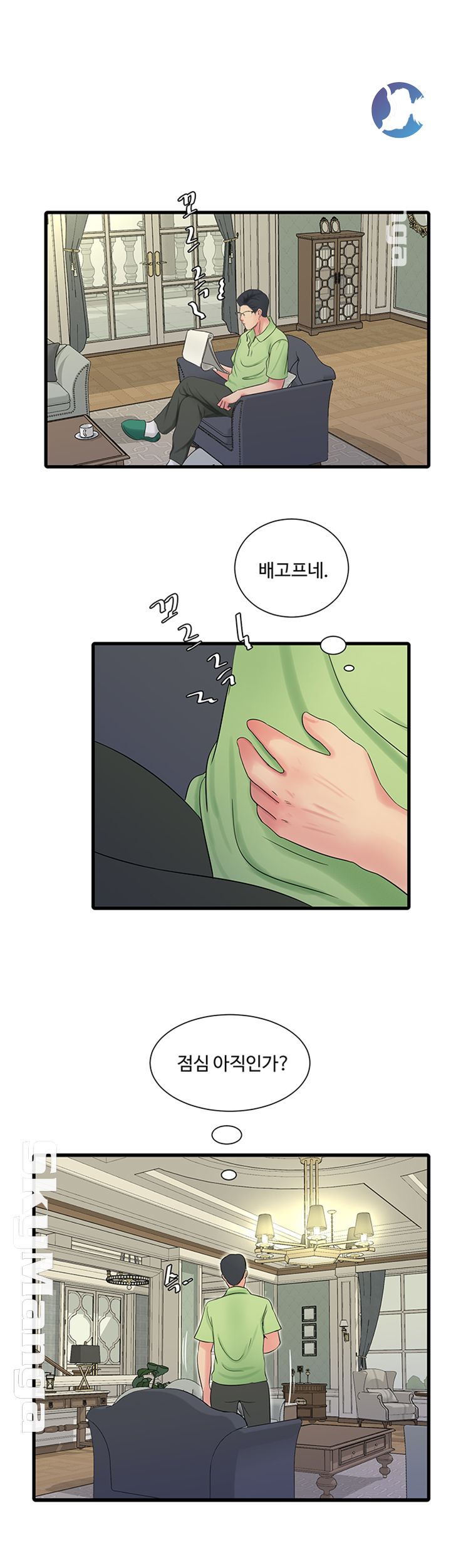 Maidens In-Law Raw Chapter 48 Page 24
