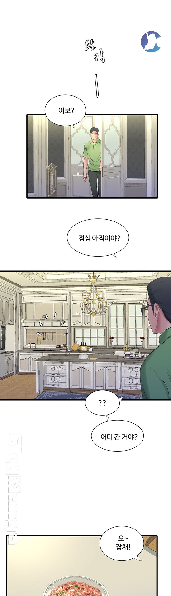 Maidens In-Law Raw Chapter 48 Page 25