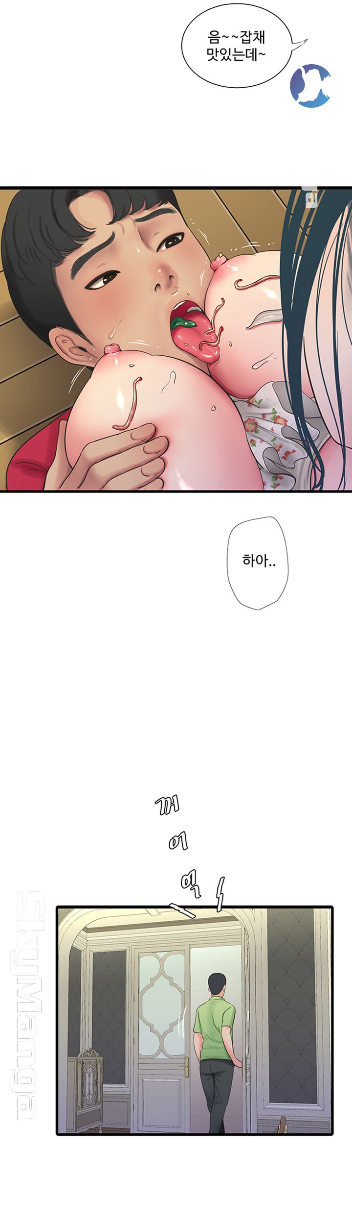 Maidens In-Law Raw Chapter 48 Page 27
