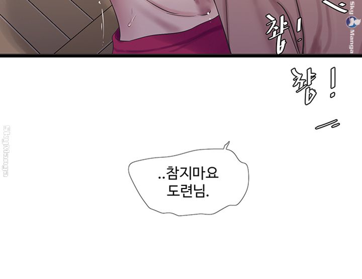 Maidens In-Law Raw Chapter 48 Page 34