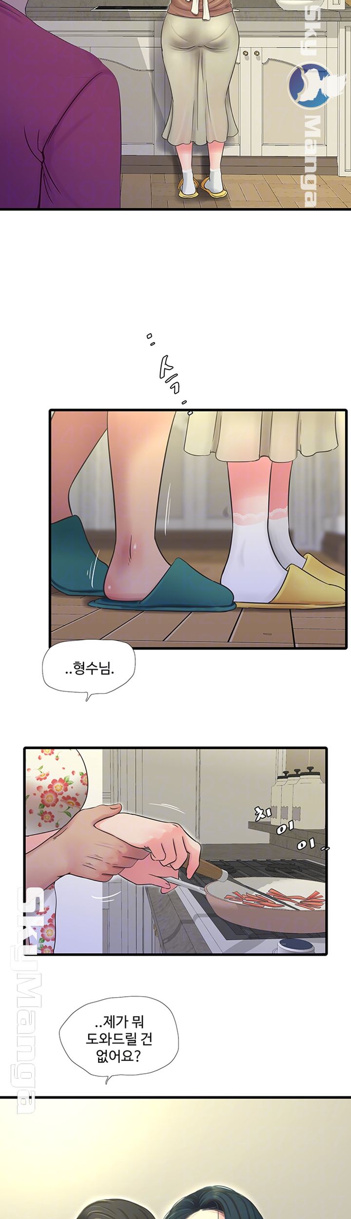 Maidens In-Law Raw Chapter 48 Page 9
