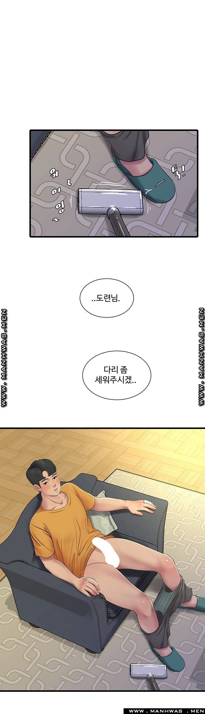 Maidens In-Law Raw Chapter 49 Page 15