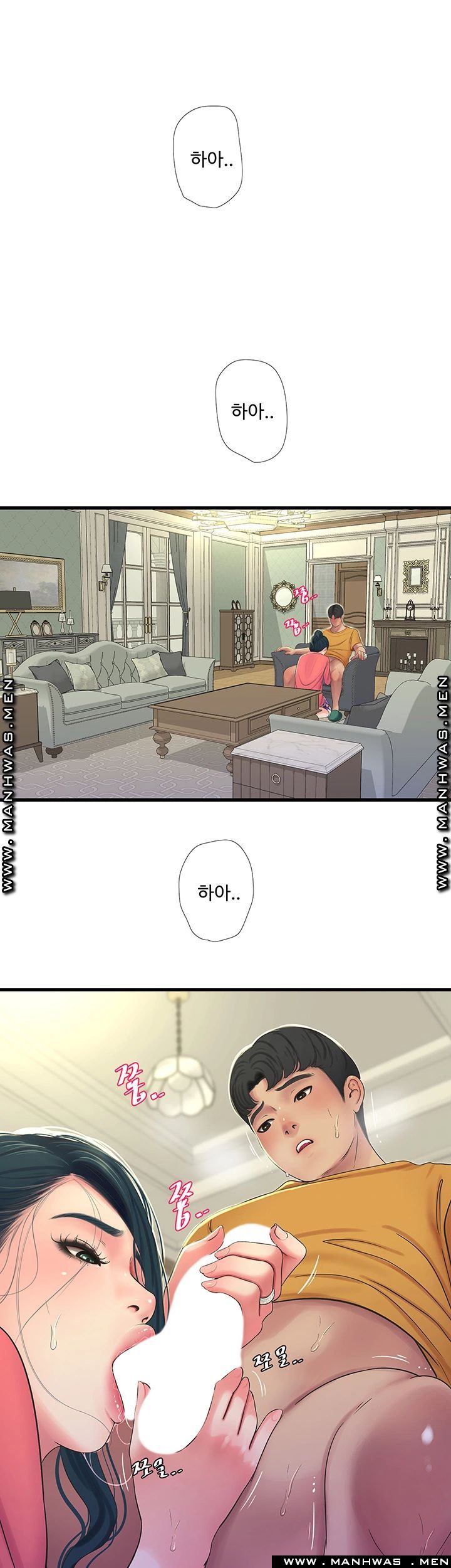 Maidens In-Law Raw Chapter 49 Page 16