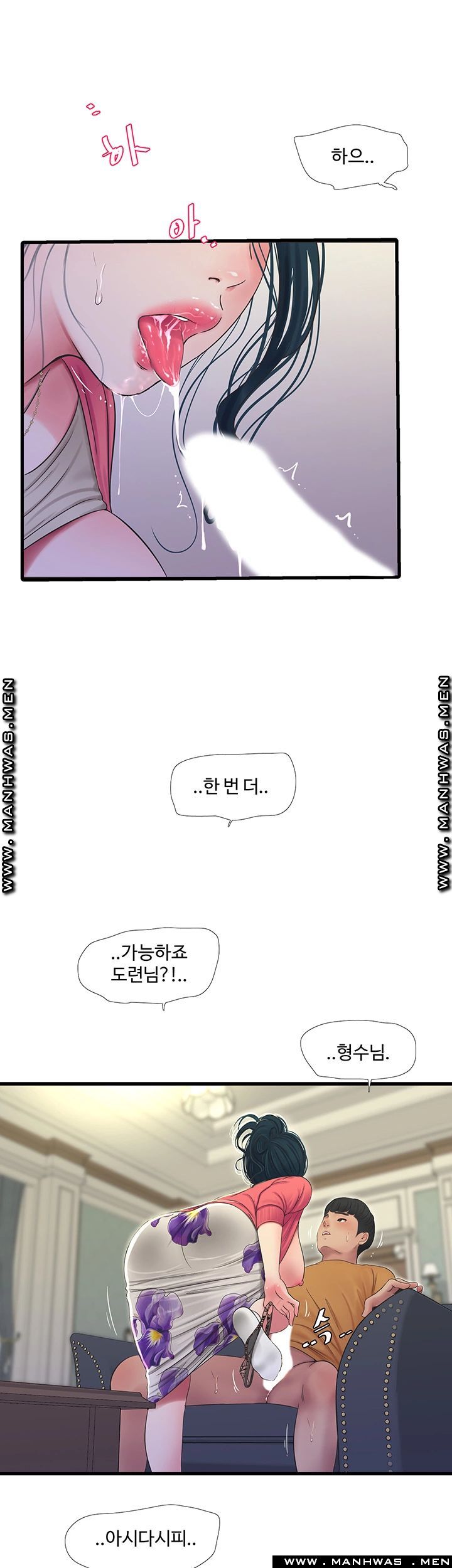 Maidens In-Law Raw Chapter 49 Page 25
