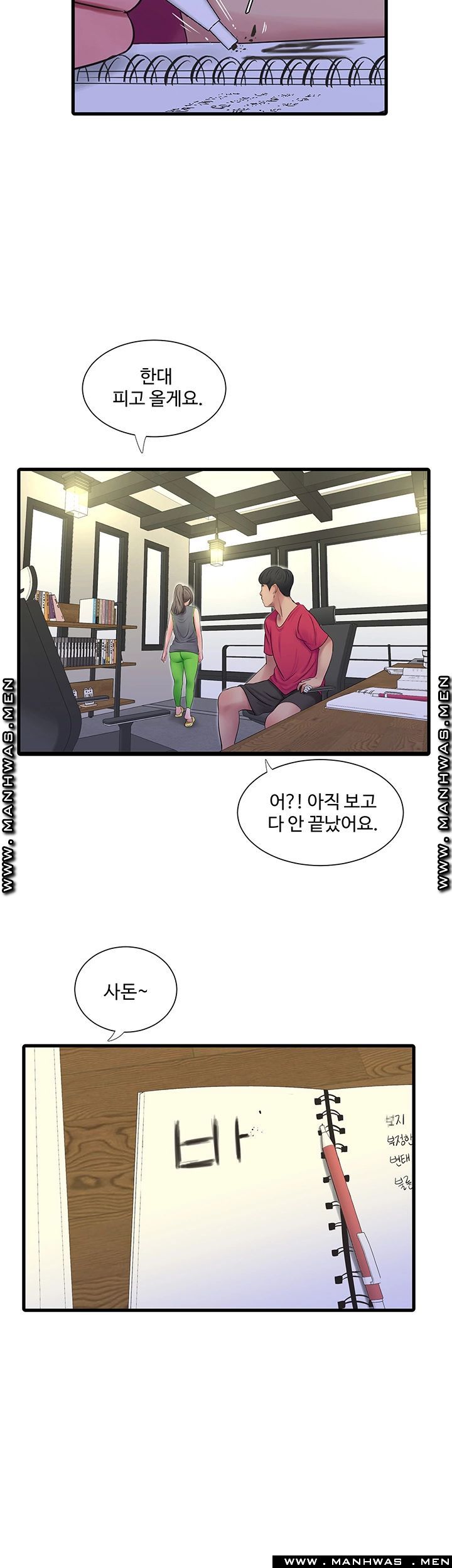 Maidens In-Law Raw Chapter 49 Page 3