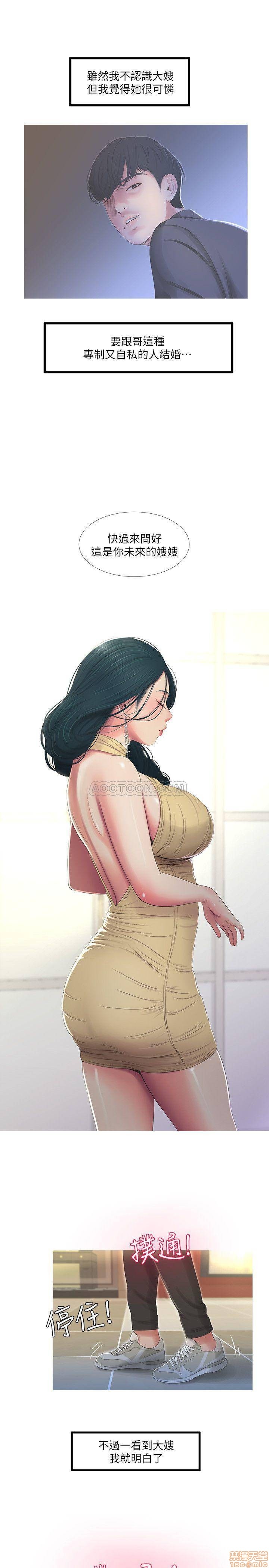 Maidens In-Law Raw Chapter 5 Page 1