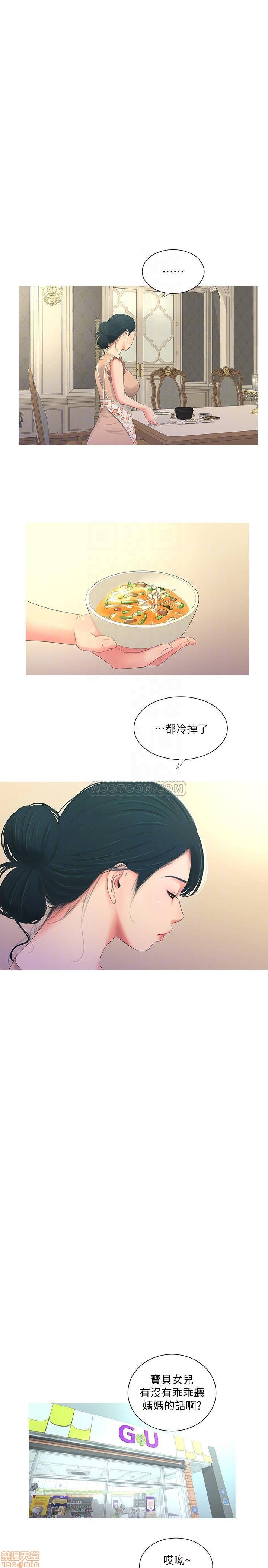 Maidens In-Law Raw Chapter 5 Page 12